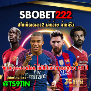 sbobet222