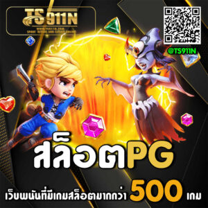 สล็อตpg