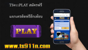 ts911 play