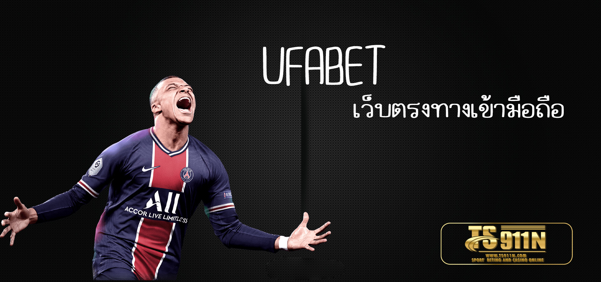 ufabet เว็บตรงทางเข้ามือถือ