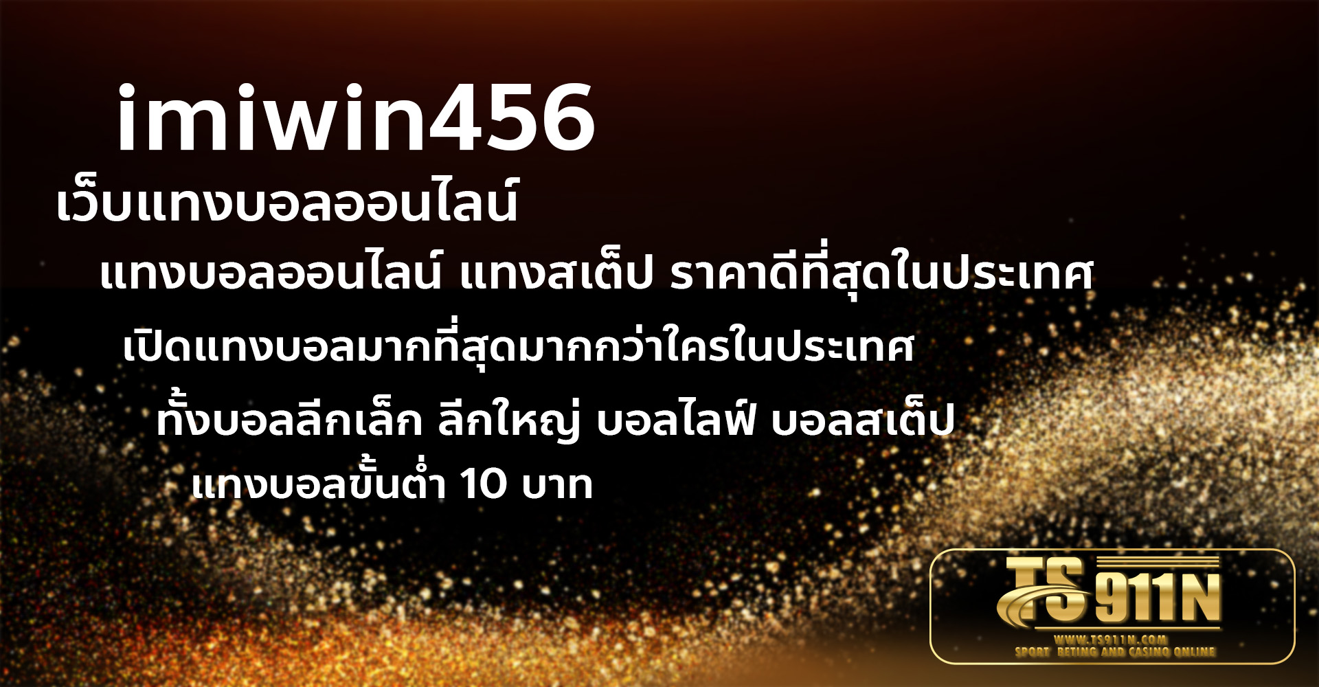 imiwin456