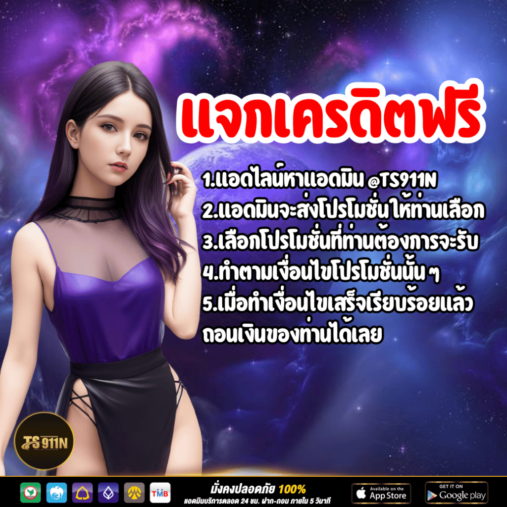 ts911 เข้าสู่ระบบ ล่าสุด